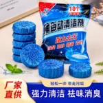 家庭装马桶清洁块 清香型蓝泡泡 除味去污留香洁厕宝源头厂家批发